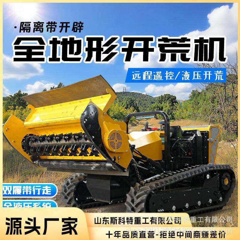 履带式拓荒机森林液压割草机大马力碎木碎枝清林机 遥控开荒机,农机/农具/农膜,割灌机/割草机/油锯,淘宝优惠券,粉丝福利购,淘宝优惠卷