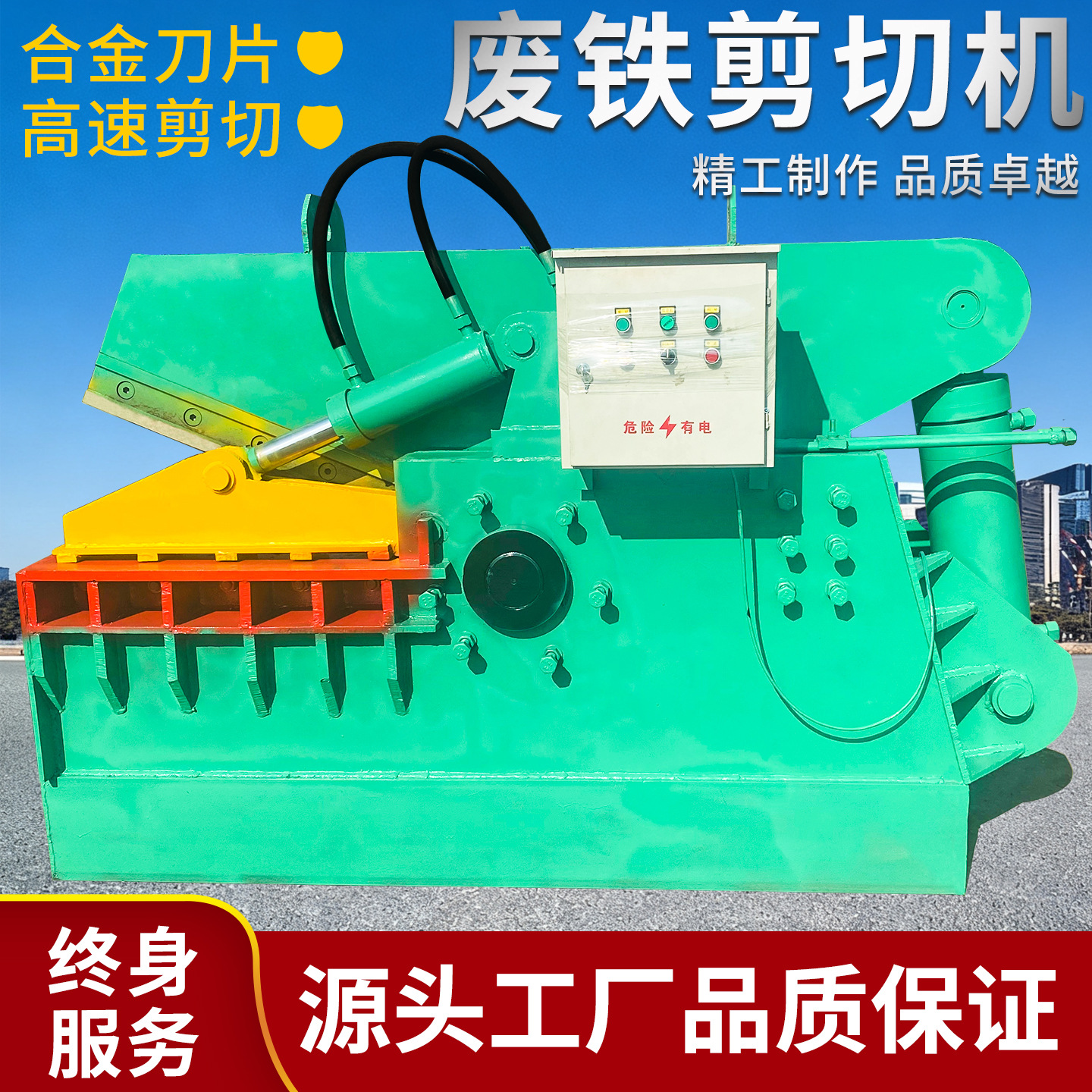 小型液压铝锭剪切机重型钢板剪切机100吨废铁鳄鱼剪