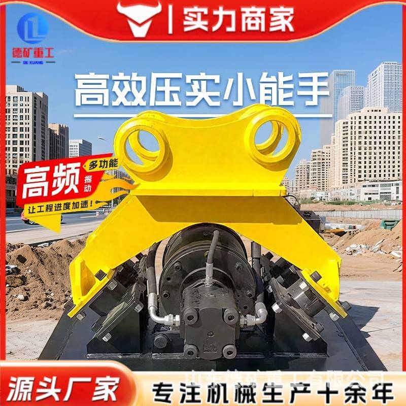 液压平板夯水泥路面地基夯实器河道护坡填土挖掘机加装振动夯