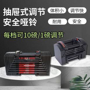 90磅亚 40.5kg 方块抽屉式 快速可调节哑铃烤漆铸铁安全小体积22