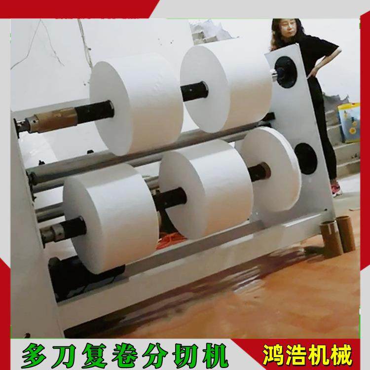 塑料膜防水油毡收卷复卷机 自动计米 玻纤网格布薄膜多刀分切机,五金/工具,机床,淘宝优惠券,粉丝福利购,淘宝优惠卷