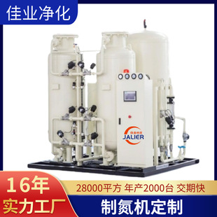 氮气机 苏州制氮机厂家变压吸附石油化工激光切割10立方高纯度