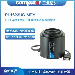 康标达电动控制镜头 1.1英寸1200万16mm定焦 MPY DL1623UC