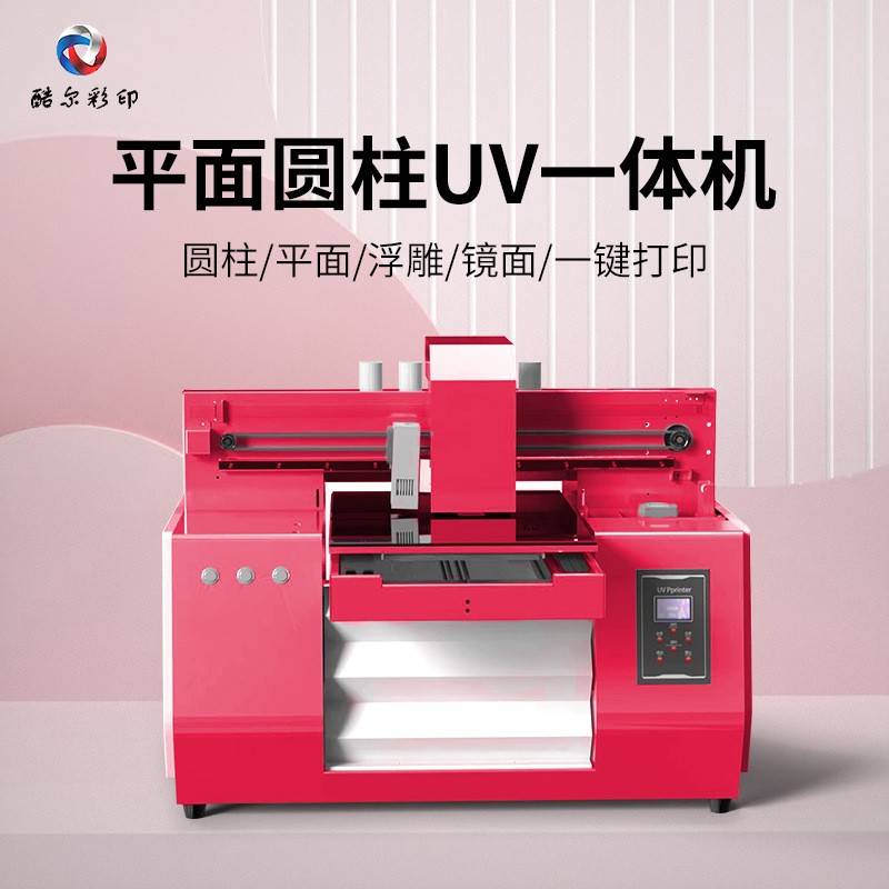 3050智能小型uv打印机A3水晶标手机壳3D个性广告礼品盒pvc塑料
