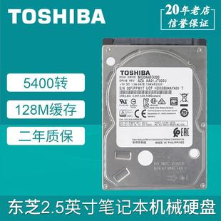 笔记本电脑机械硬盘1T 2T 4T一体机2.5英寸SATA3存储盘5400转