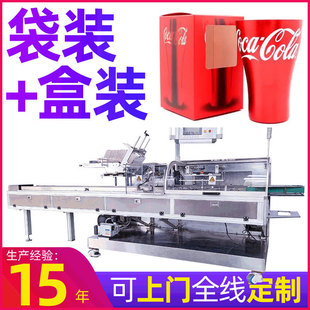 定制保溫杯折盒裝 全自動理料點數裝 箱機 高速瓶子杯子裝 盒機