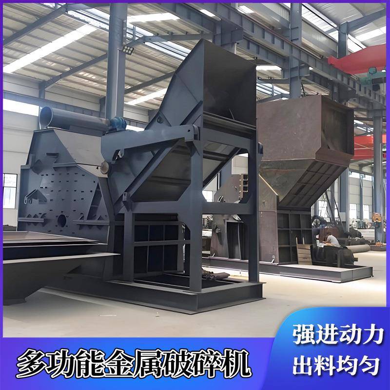 大型废金属团球机汽车拆解件粉碎设备重型彩钢瓦钢筋破碎机生产线