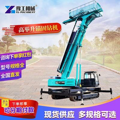 高边坡锚固钻机履带式基坑支护加固潜孔钻机柴油液压工程锚杆钻机