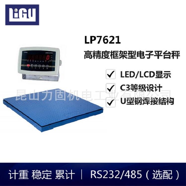 LP7621-1212-1T2T3T工商业用秤体碳钢台面花纹钢板平台秤小地磅