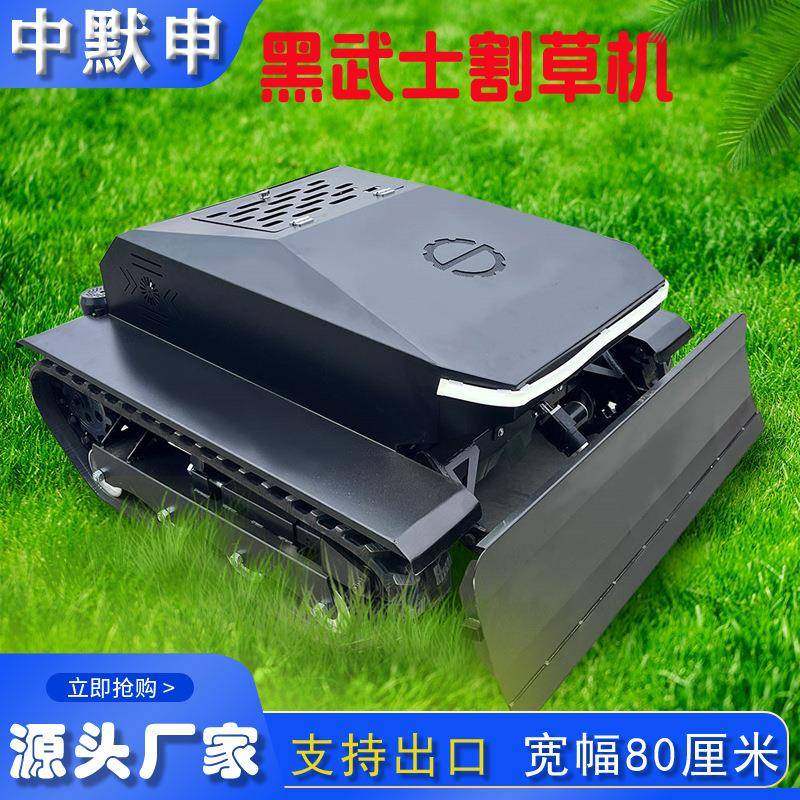 出口东南亚遥控智能割草机割幅80CM果园农场碎草机自走式除草机,五金/工具,其他机械五金,淘宝优惠券,粉丝福利购,淘宝优惠卷
