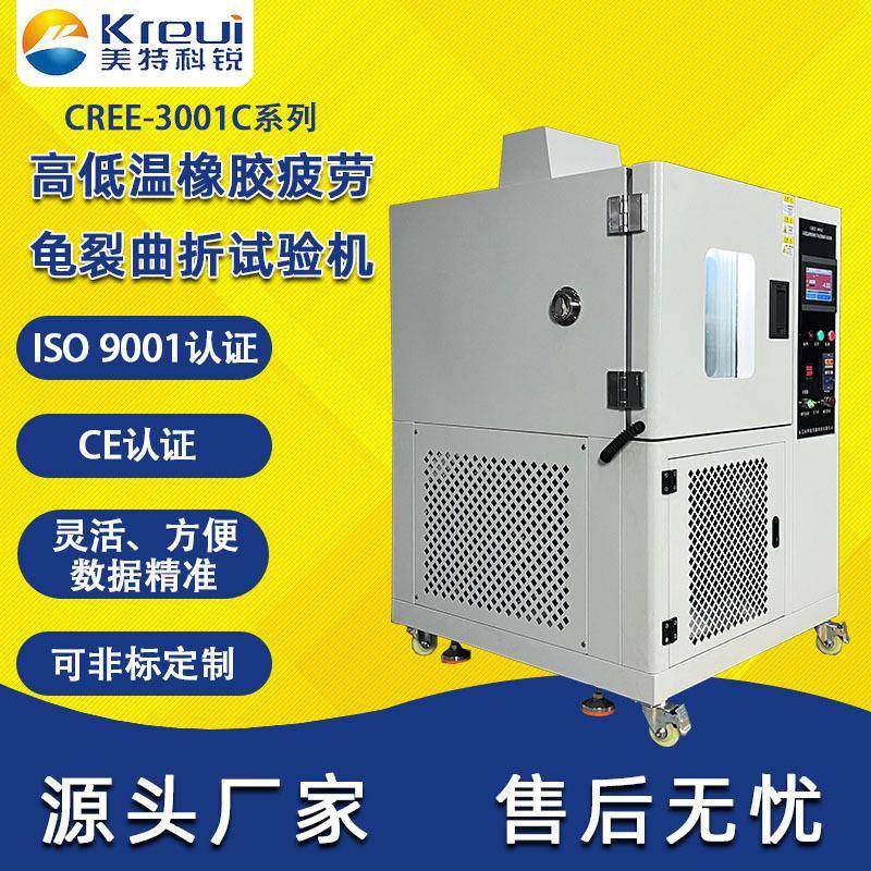 橡胶疲劳龟裂试验机线材耐折测试机高低温曲折强度测试仪厂家,工业油品/胶粘/化学/实验室用品,其他实验室设备,淘宝优惠券,粉丝福利购,淘宝优惠卷