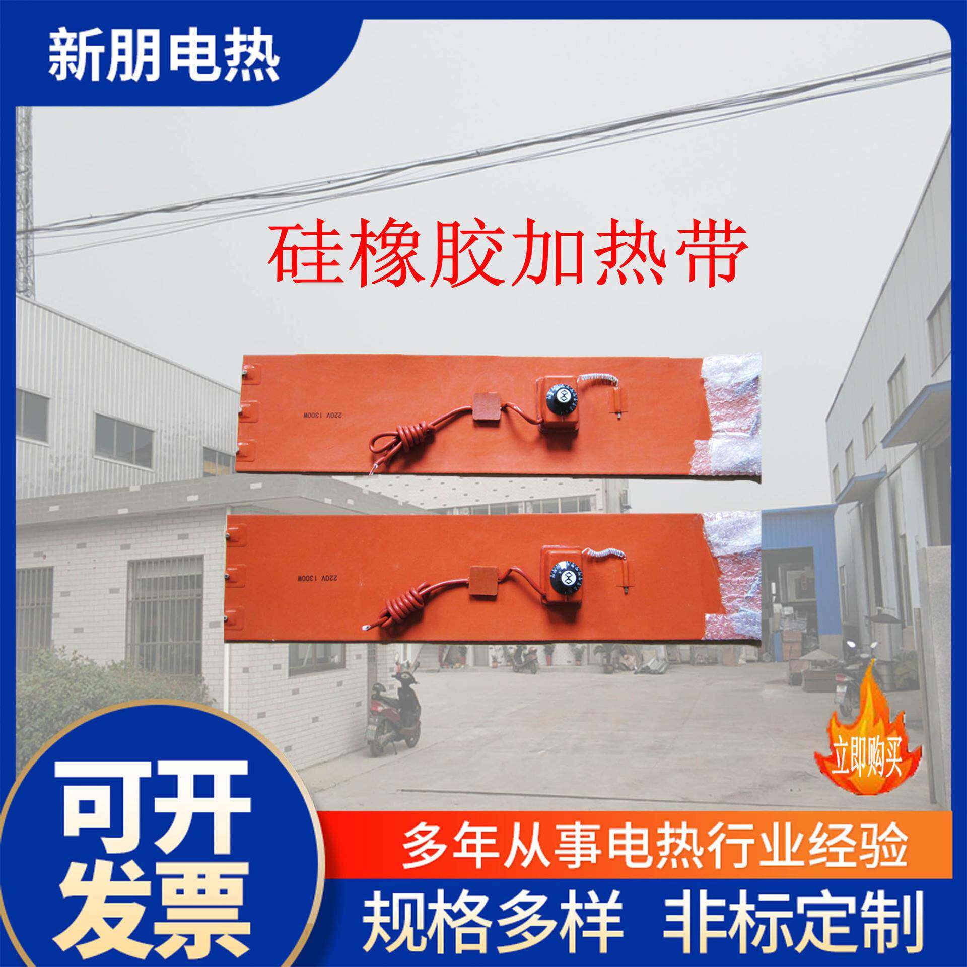 厂家生产防爆插头数控显示器带弹簧扣一套硅橡胶加热带市场价