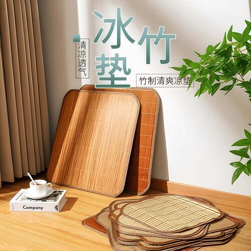 夏季透气竹编凉席椅垫办公座椅