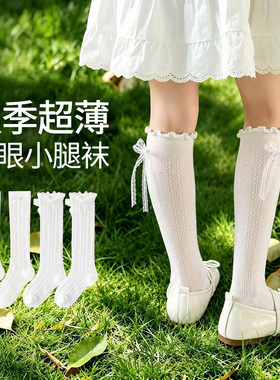 女童夏季薄款透气网眼袜多件装