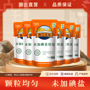 【国企直营】井矿盐无碘盐300g*6袋