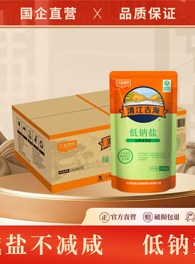 【上市国企】井矿盐绿色加碘低钠盐家用盐食用盐精制盐300g*72袋