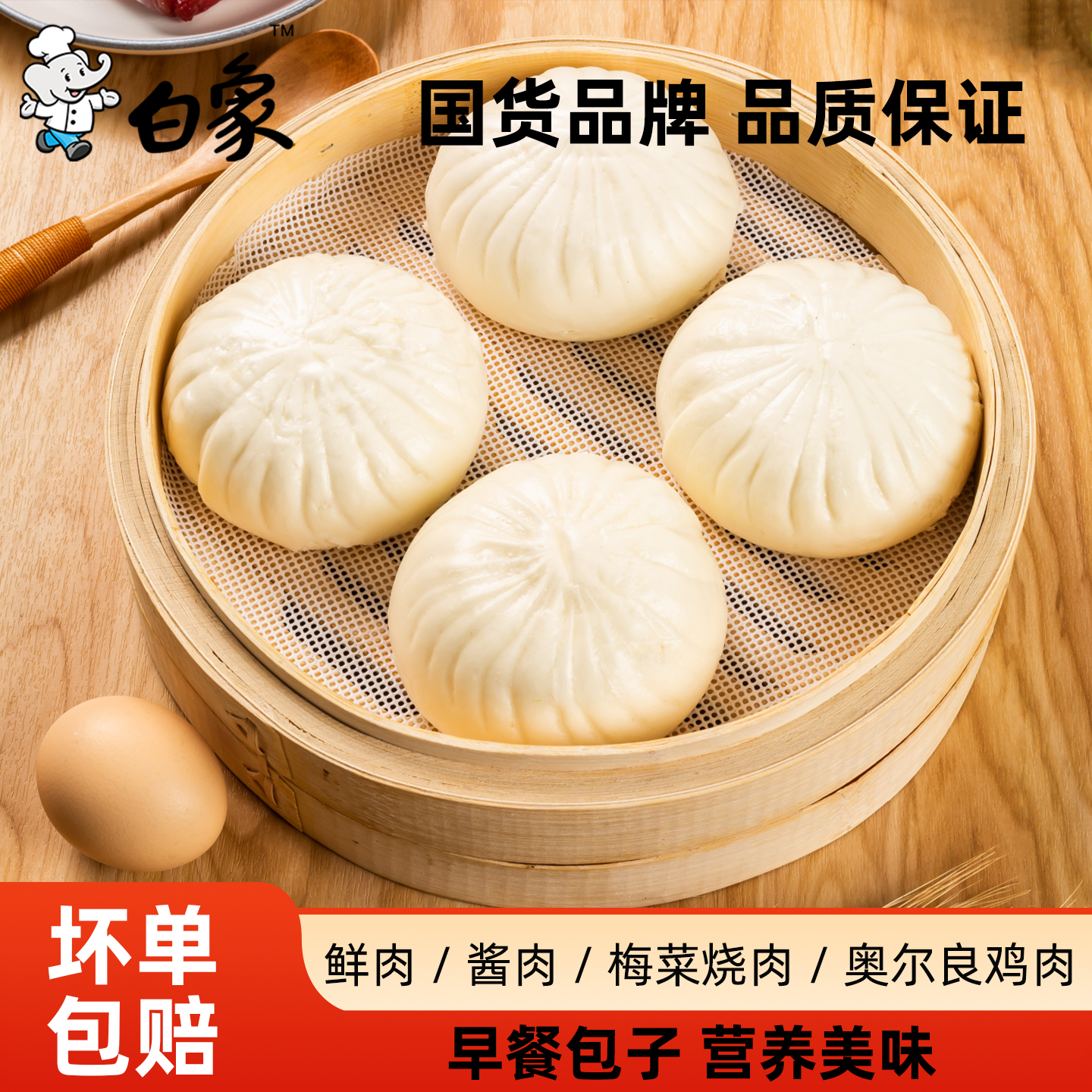 白象鲜肉酱肉大包子懒人早餐奥尔良加热即食速冻馒头半成品年货,粮油调味/速食/干货/烘焙,包点,淘宝优惠券,粉丝福利购,淘宝优惠卷
