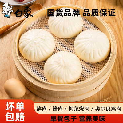 白象鲜肉酱肉大包子早餐加热即食