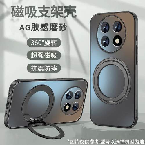 适用于真我13pro手机壳realme真我13Pro+新款磁吸旋转支架oppo简约纯色肤感磨砂硬壳全包防摔硅胶高级感男女