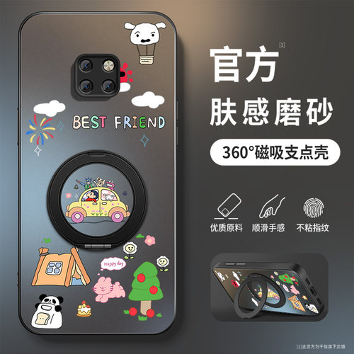 磁吸旋转支架