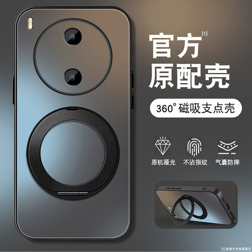 磨砂肤感旋转支架壳