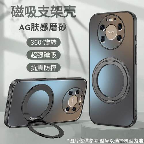 适用于华为Mate80Promax手机壳新款简约纯色mate80磁吸旋转支架mate80pro肤感磨砂全包防摔软边高级男女硬壳