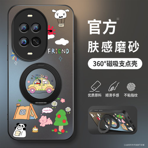 磁吸旋转支架