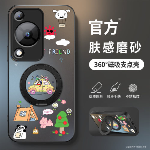 磁吸旋转支架