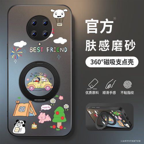 磁吸旋转支架