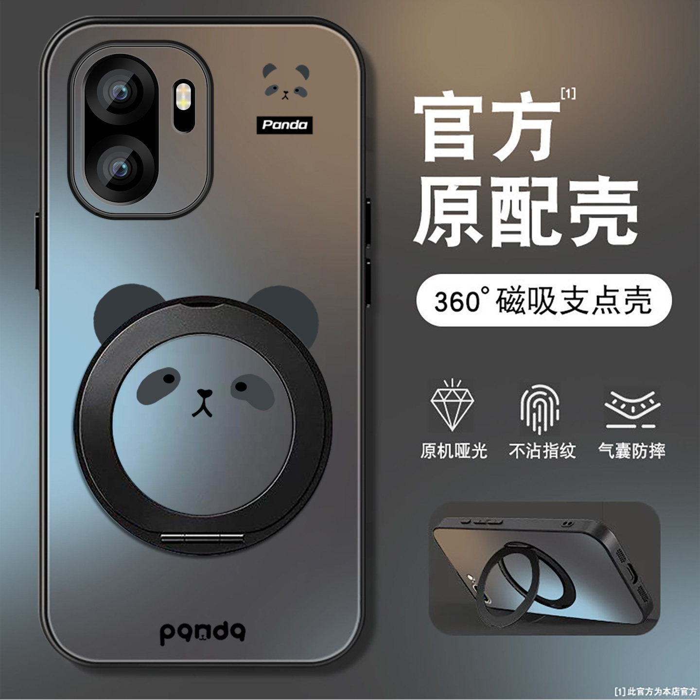 适用一加ace6手机壳新款可爱熊猫表情oneplusACE6T磨砂保护套旋转支架5G全包硅胶PLR110高级男女OPPO防摔硬壳