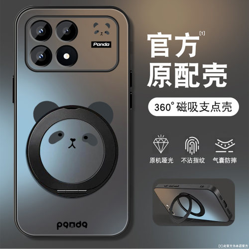 磨砂肤感360&deg;旋转支架