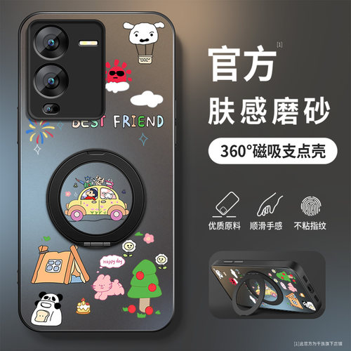 磁吸旋转支架