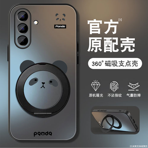 磨砂肤感360&deg;旋转支架