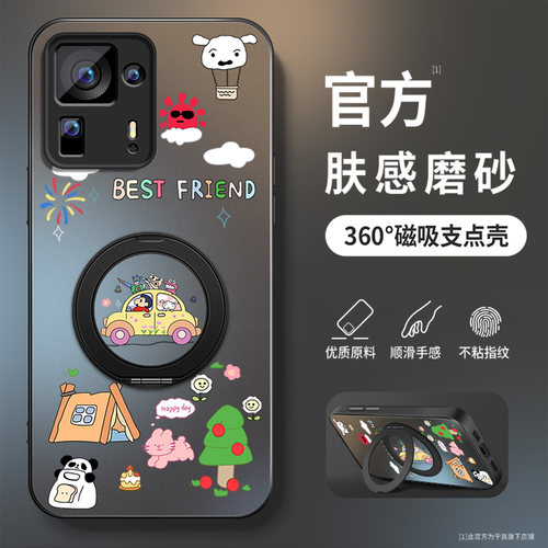 磁吸旋转支架