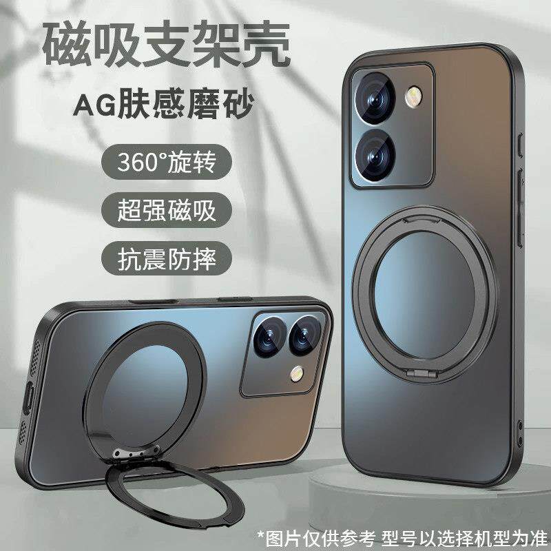 适用于vivoy78手机壳y78+新款Y78m简约纯色y77t磁吸旋转支架y77e套Y76S肤感磨砂Y72t防摔Y73S高级男女y70S壳