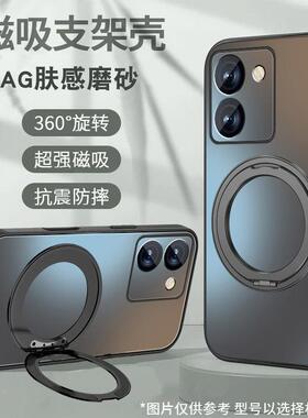 适用于vivoy78手机壳y78+新款Y78m简约纯色y77t磁吸旋转支架y77e套Y76S肤感磨砂Y72t防摔Y73S高级男女y70S壳