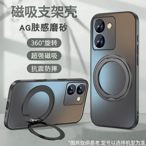 适用于vivoy78手机壳y78+新款Y78m简约纯色y77t磁吸旋转支架y77e套Y76S肤感磨砂Y72t防摔Y73S高级男女y70S壳