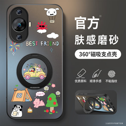 磁吸旋转支架