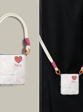 适用于oppofindn3flip手机壳折叠屏女斜挎带挂绳oppo新款爱心findn3flip保护套全包防摔高级感女n3透明硅胶壳