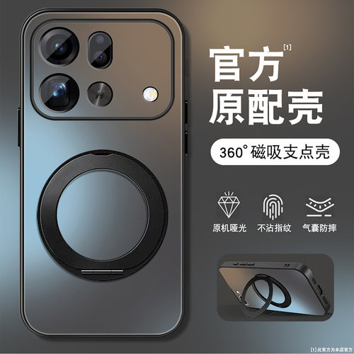 磨砂肤感旋转支架壳