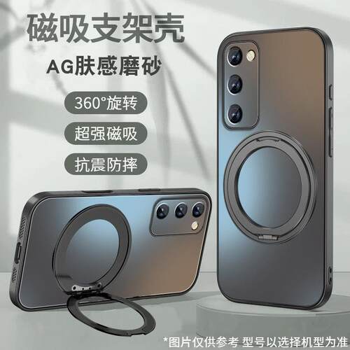 适用于三星s20手机壳新款磁吸旋转支架s20+简约纯色Galaxy肤感磨砂套S20FE全包防摔硅胶s20ultra高级感男女款