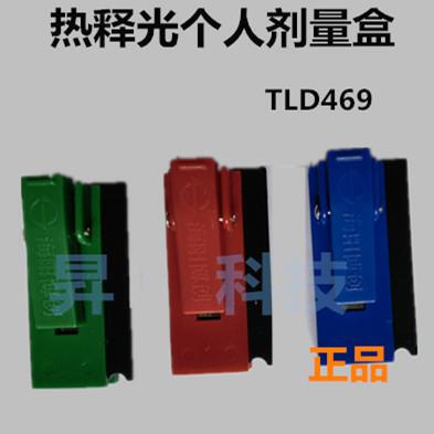 博创TLD469个人剂量计片盒计量笔核辐射热释光探测器X射线检测仪