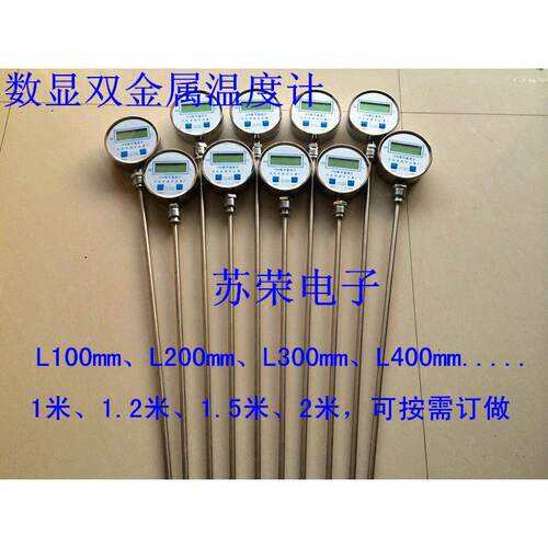 WST-WSS-411/DTM411 311数显双金属温度计/数字温度计/工业温度计
