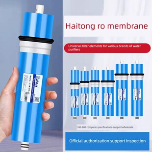 海通ro膜反渗透ro膜通用滤芯大通量净水器3013-400G 600G800GA