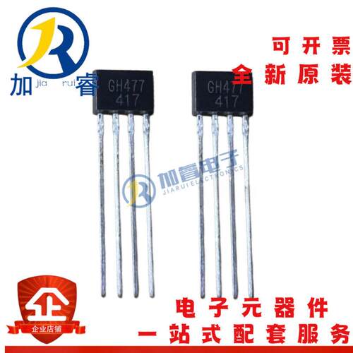 GH477 单线圈霍尔马达驱动电路 477风扇霍尔感测器 输出电流400ma