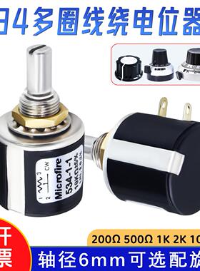 MICROFIRE 534-1-1精密多圈线绕电位计200/500欧 1K 2K 5K 10K20K