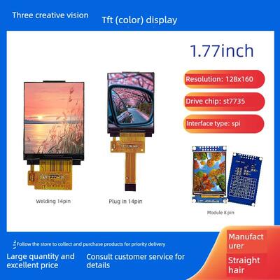 1.77英寸Lcd液晶显示屏1.8英寸Tft彩色屏幕128X160点阵St7735驱动
