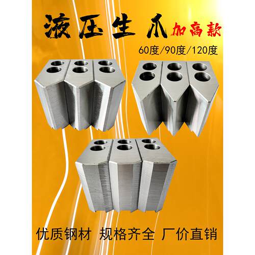 油压软爪加高生爪液压卡爪三爪卡盘50 60 70 80 90 100高 5寸 6寸