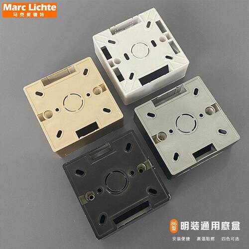 Marc Lichte 灰色86型明装底盒墙壁开关插座明线盒通用阻燃明盒子