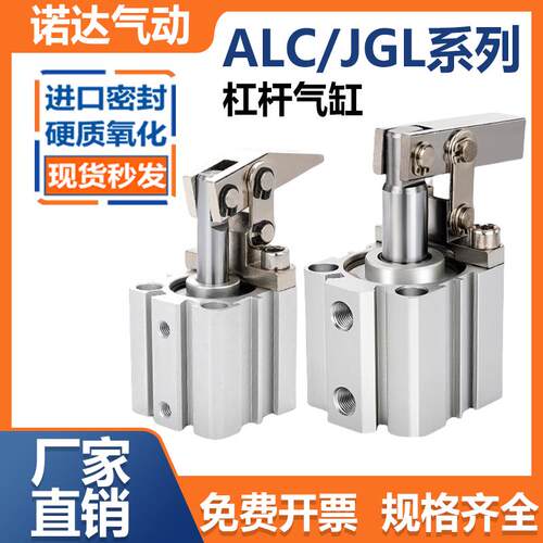 ALC杠杆气缸小型气动JGL摇臂下压夹紧机械夹具JGL25/32/40/50/63